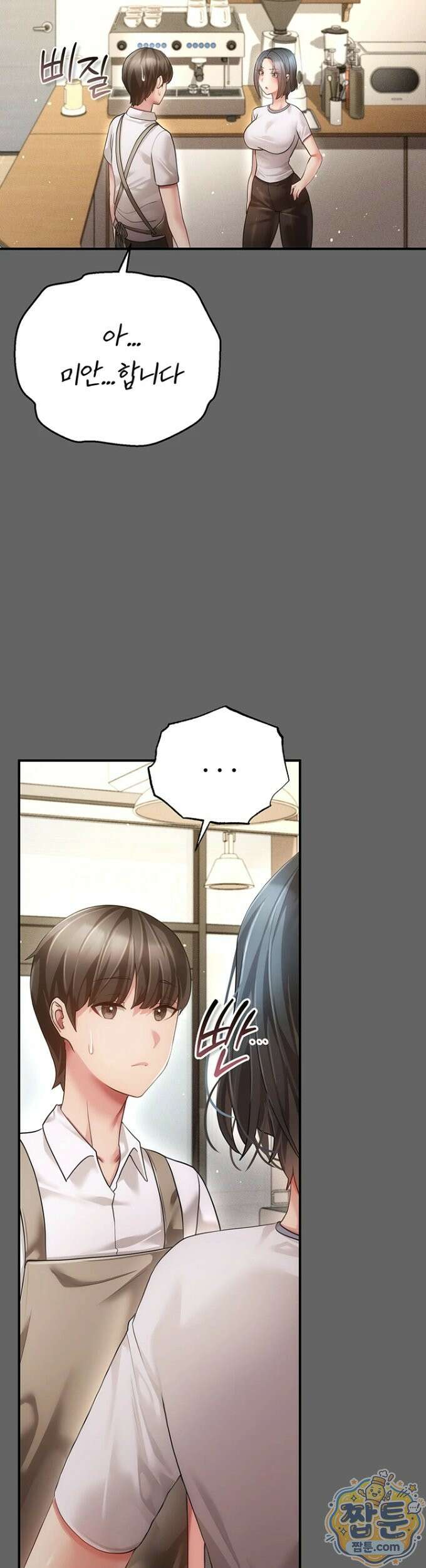 치한순애 12화 37