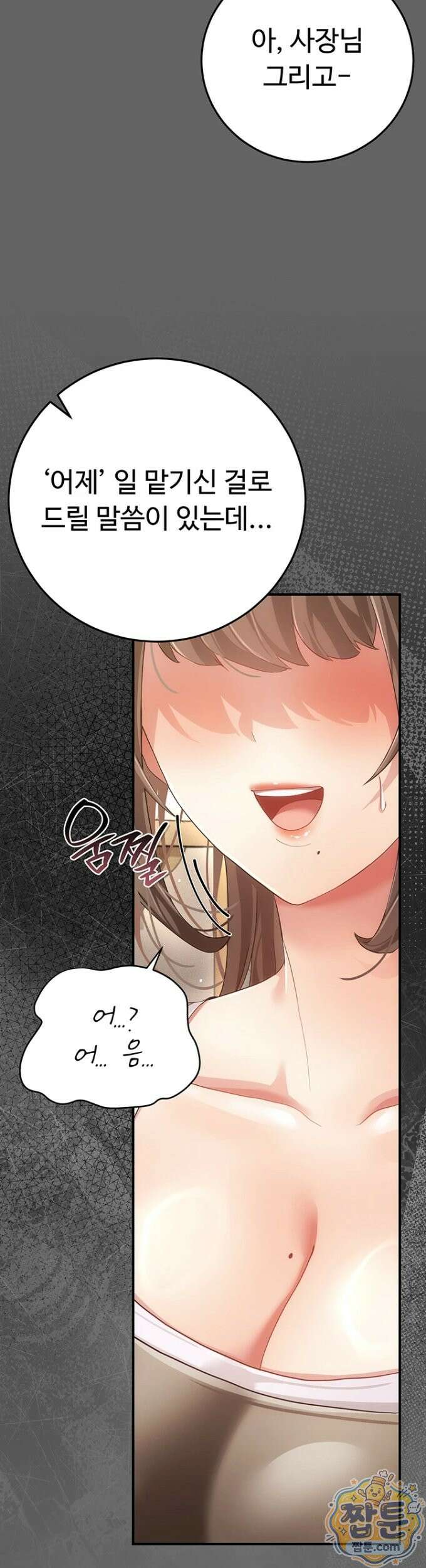치한순애 12화 42