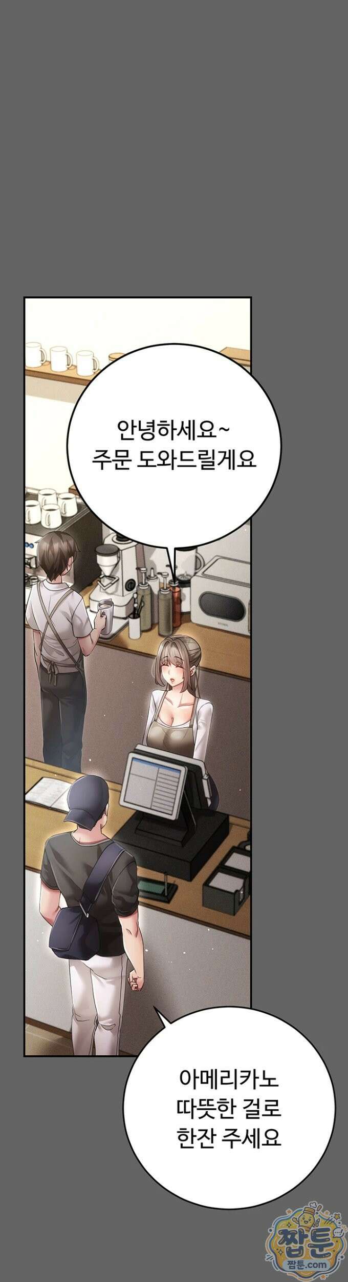 치한순애 12화 51