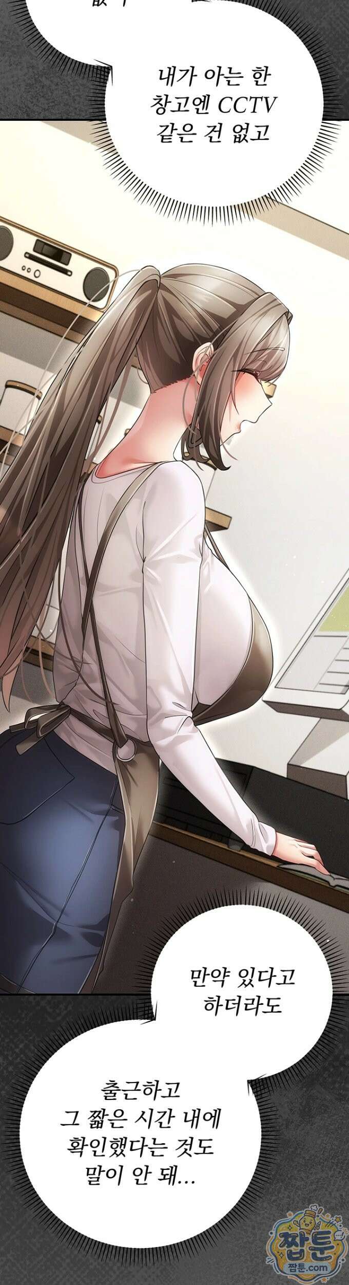 치한순애 12화 53
