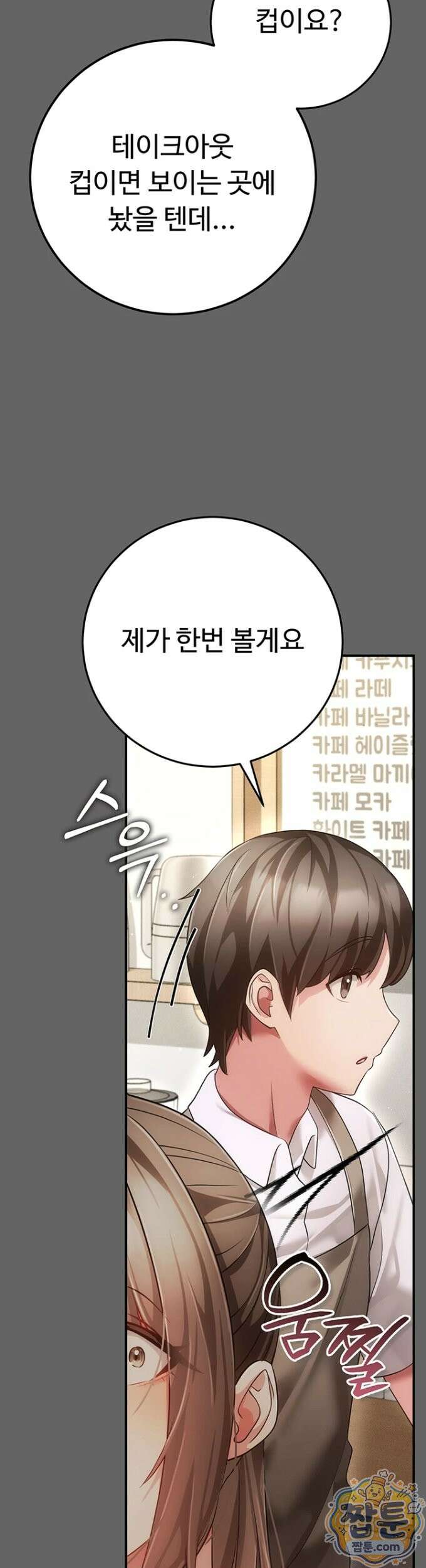 치한순애 12화 57