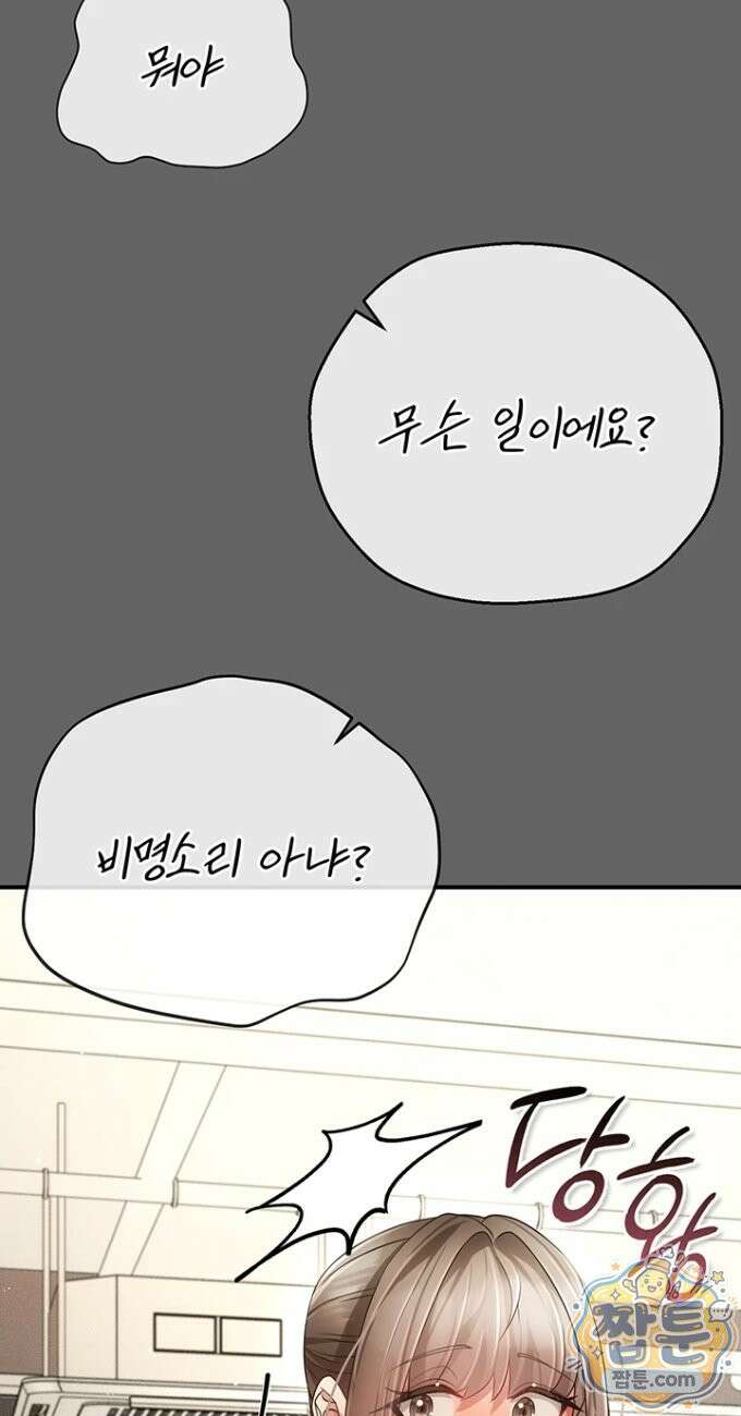 치한순애 12화 60