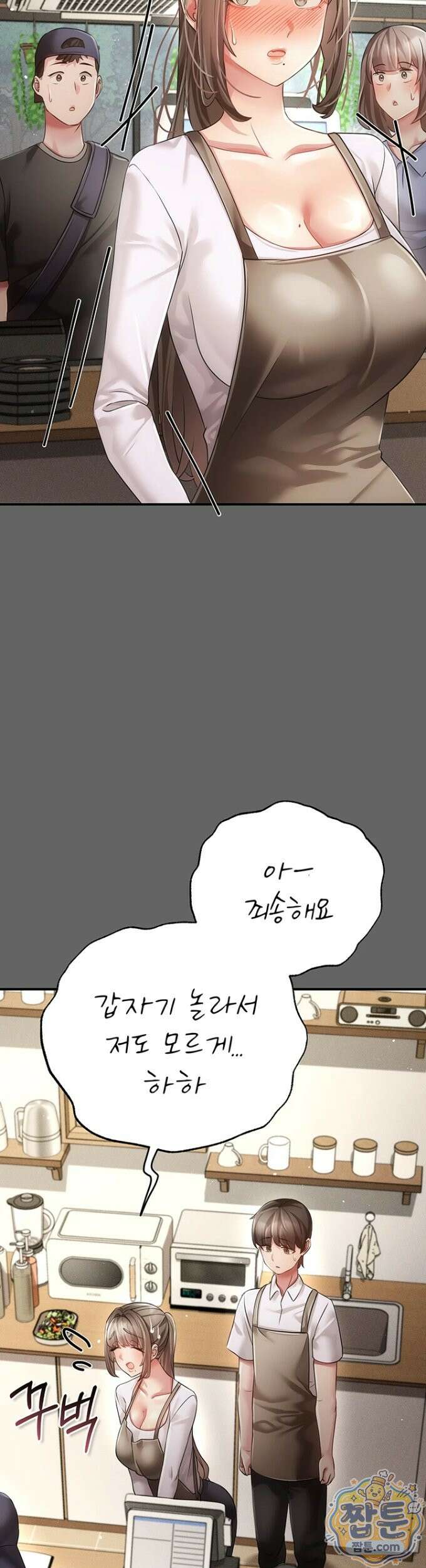 치한순애 12화 61