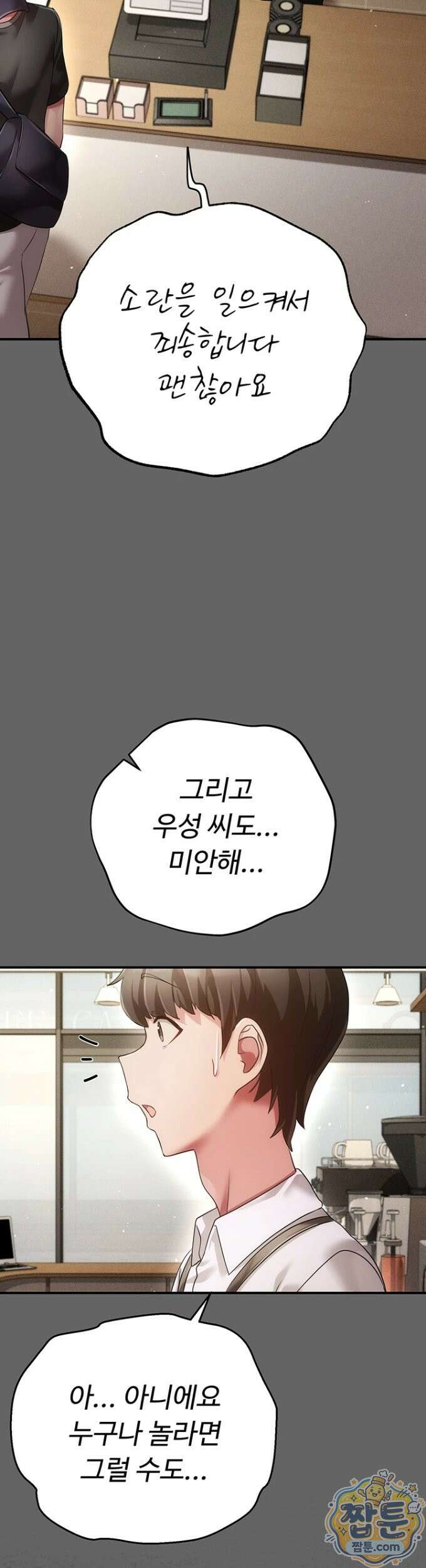 치한순애 12화 62