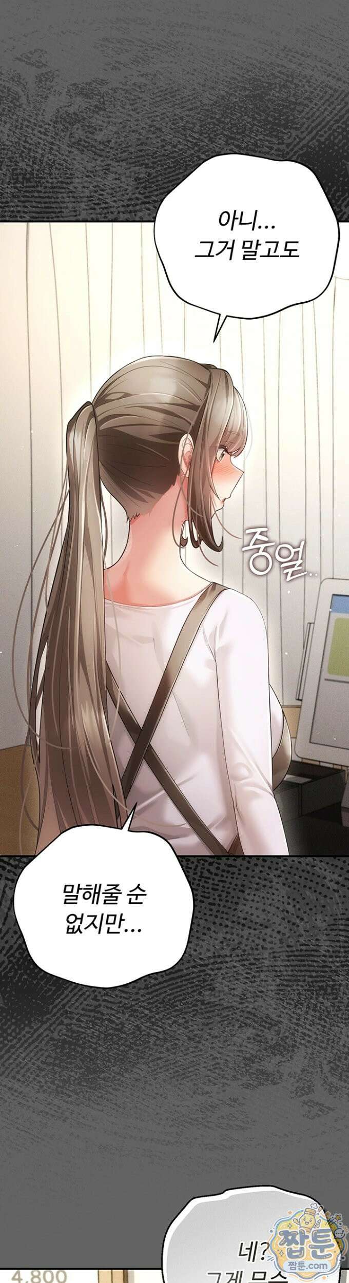 치한순애 12화 63