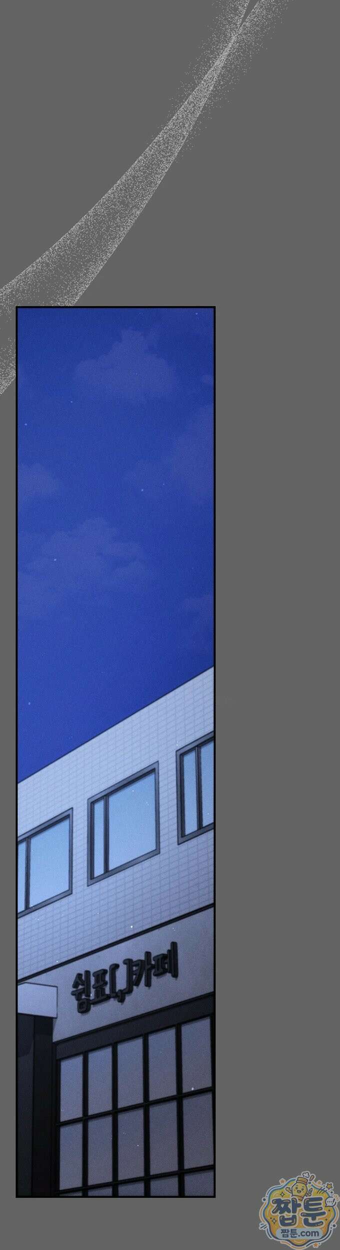 치한순애 12화 66