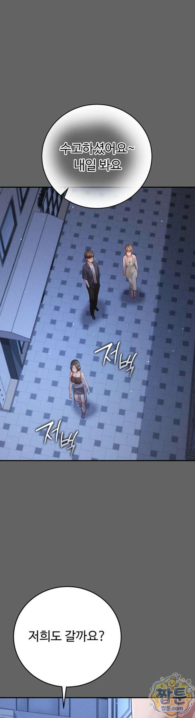 치한순애 12화 67