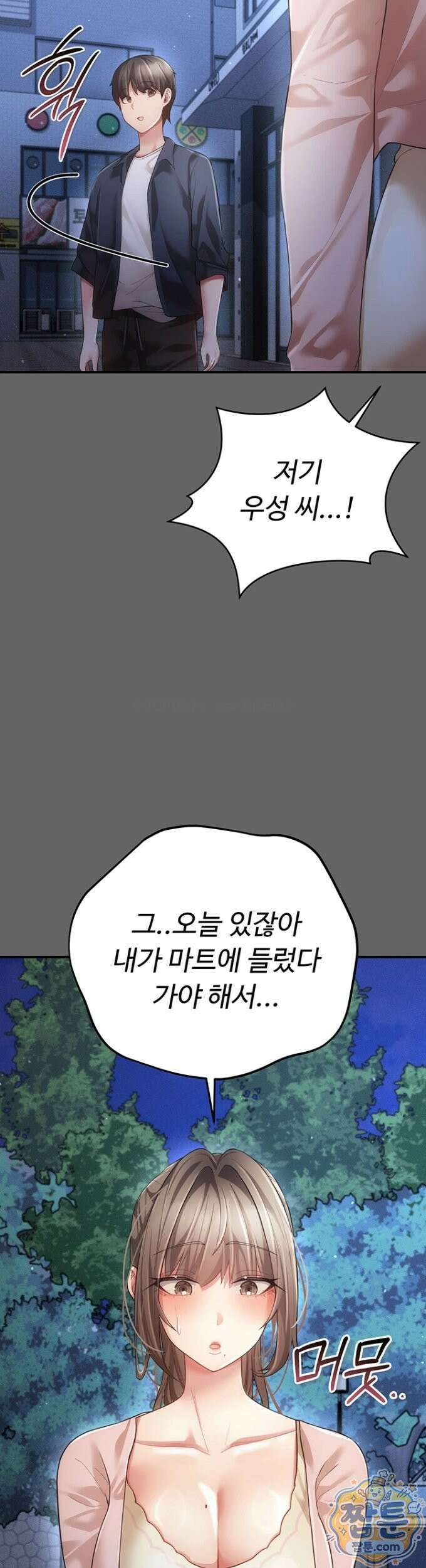 치한순애 12화 68