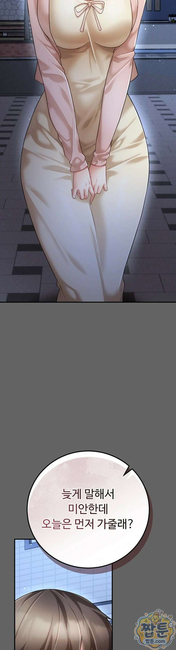 치한순애 12화 69