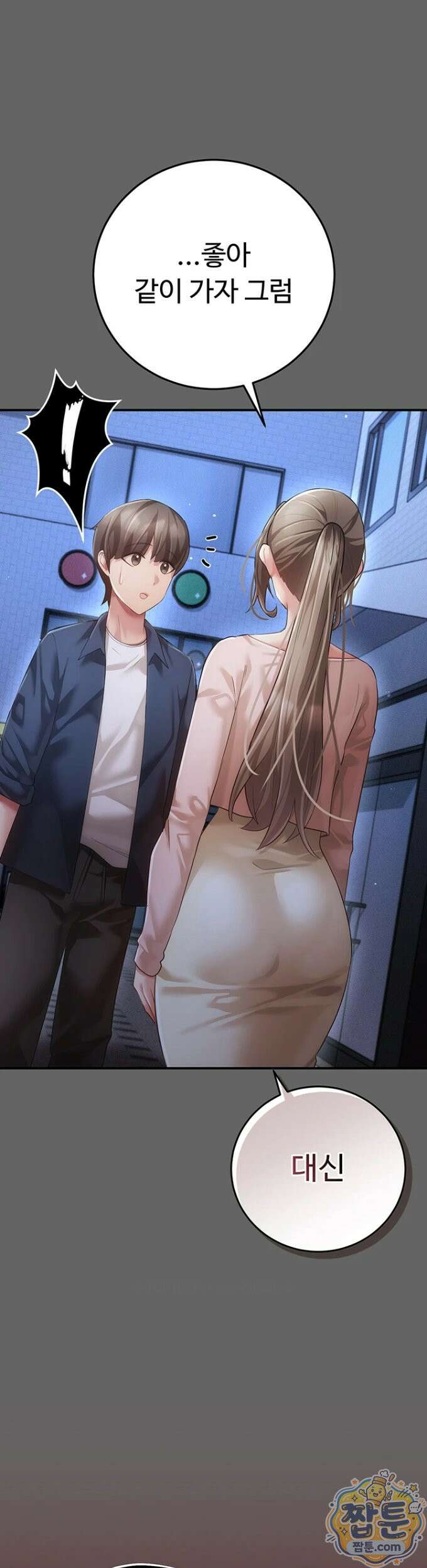 치한순애 12화 74