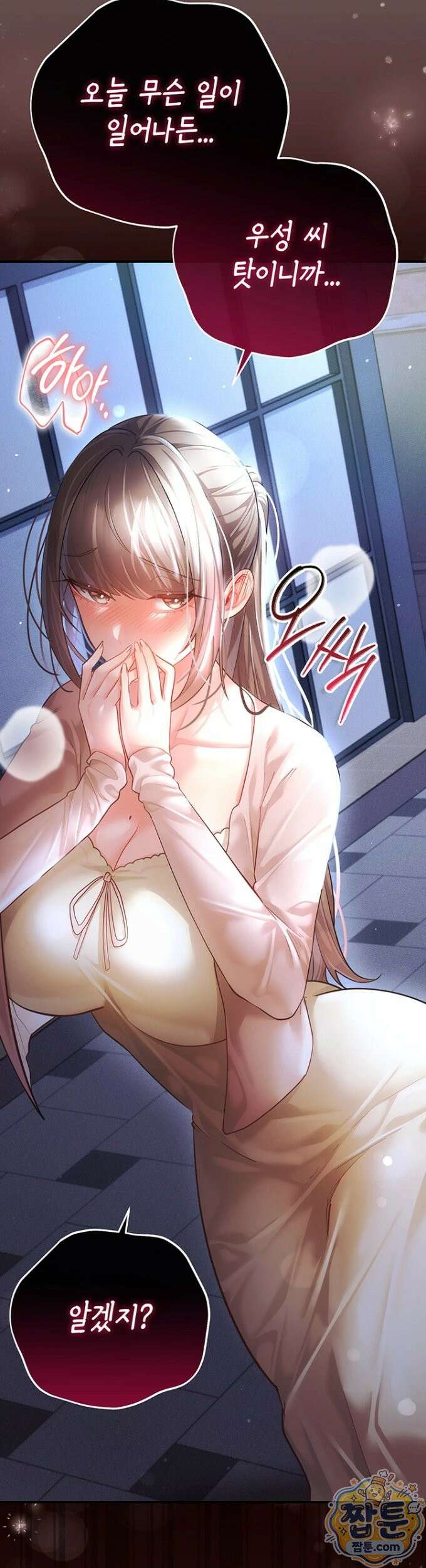 치한순애 12화 75
