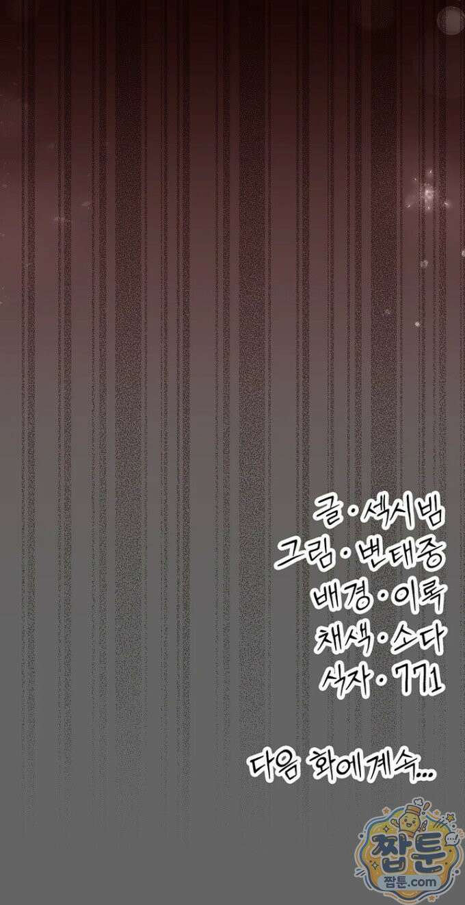 치한순애 12화 76