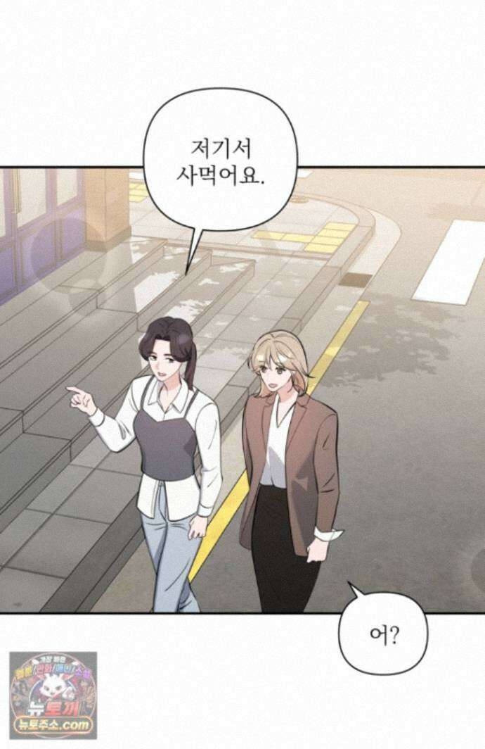 마지막 맞선 [개정판] 39화 2