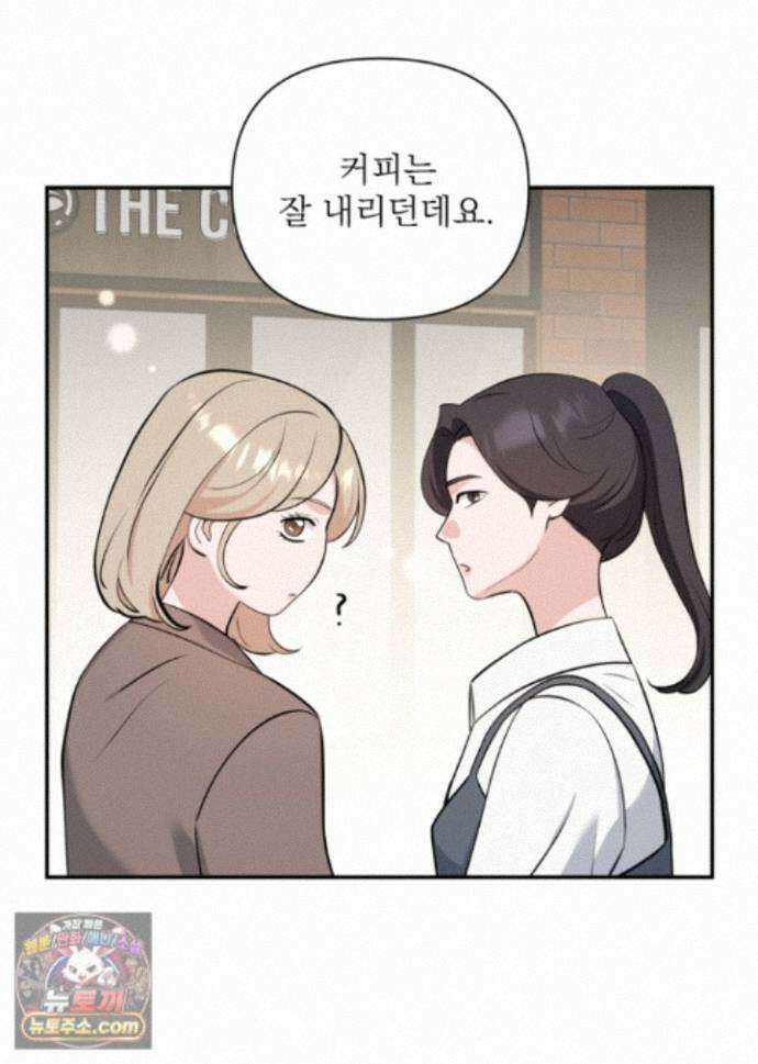 마지막 맞선 [개정판] 39화 5