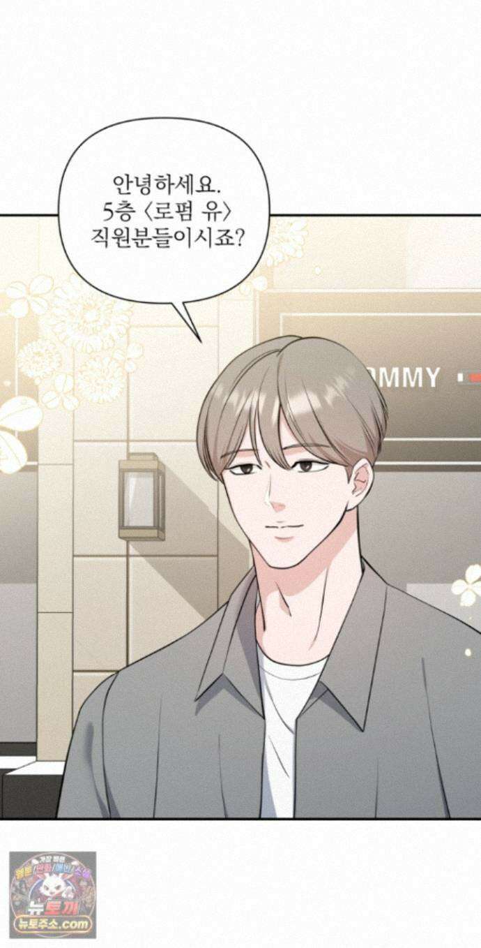 마지막 맞선 [개정판] 39화 6