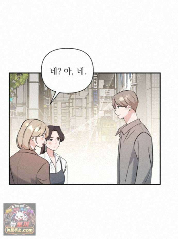 마지막 맞선 [개정판] 39화 7