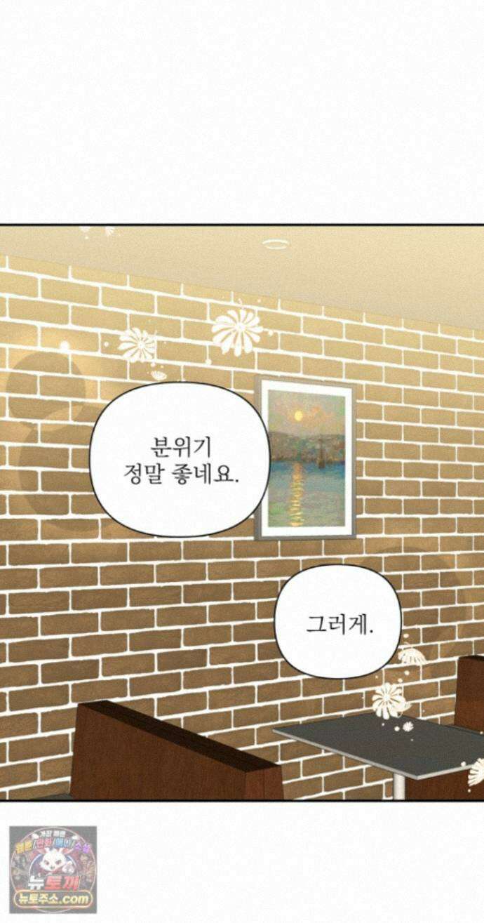 마지막 맞선 [개정판] 39화 10