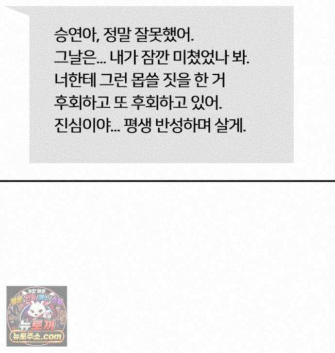 마지막 맞선 [개정판] 39화 16