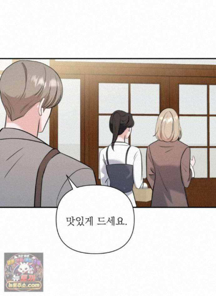 마지막 맞선 [개정판] 39화 22