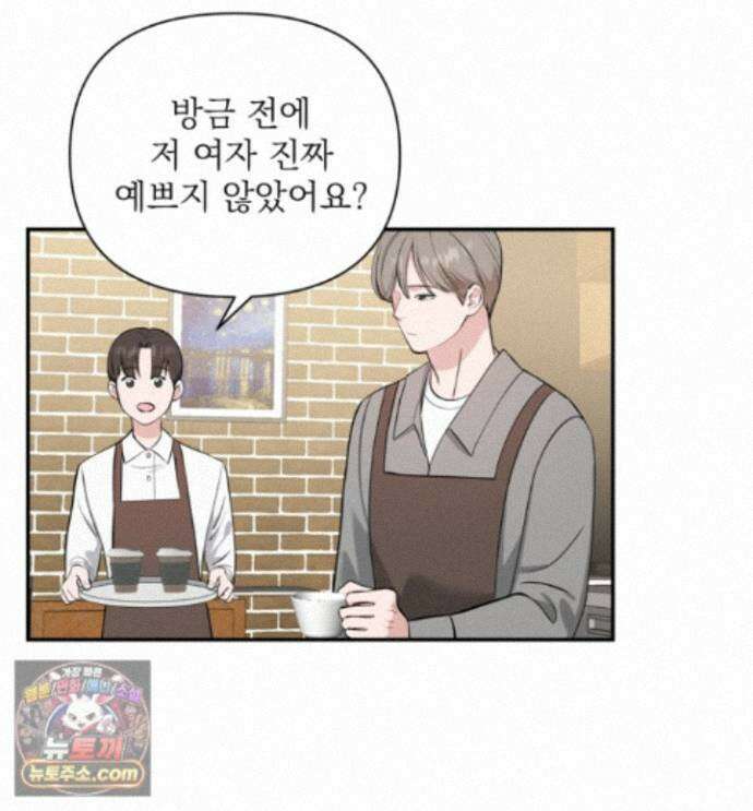 마지막 맞선 [개정판] 39화 26