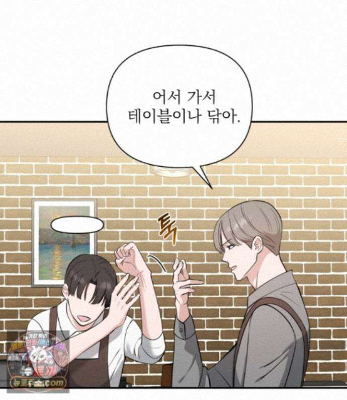 마지막 맞선 [개정판] 39화 30