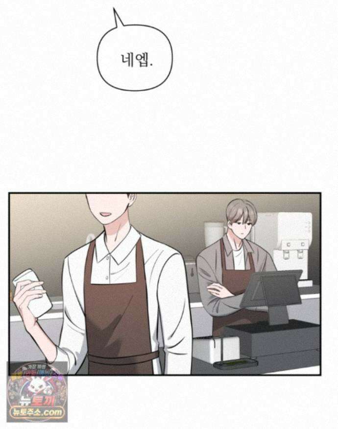 마지막 맞선 [개정판] 39화 31