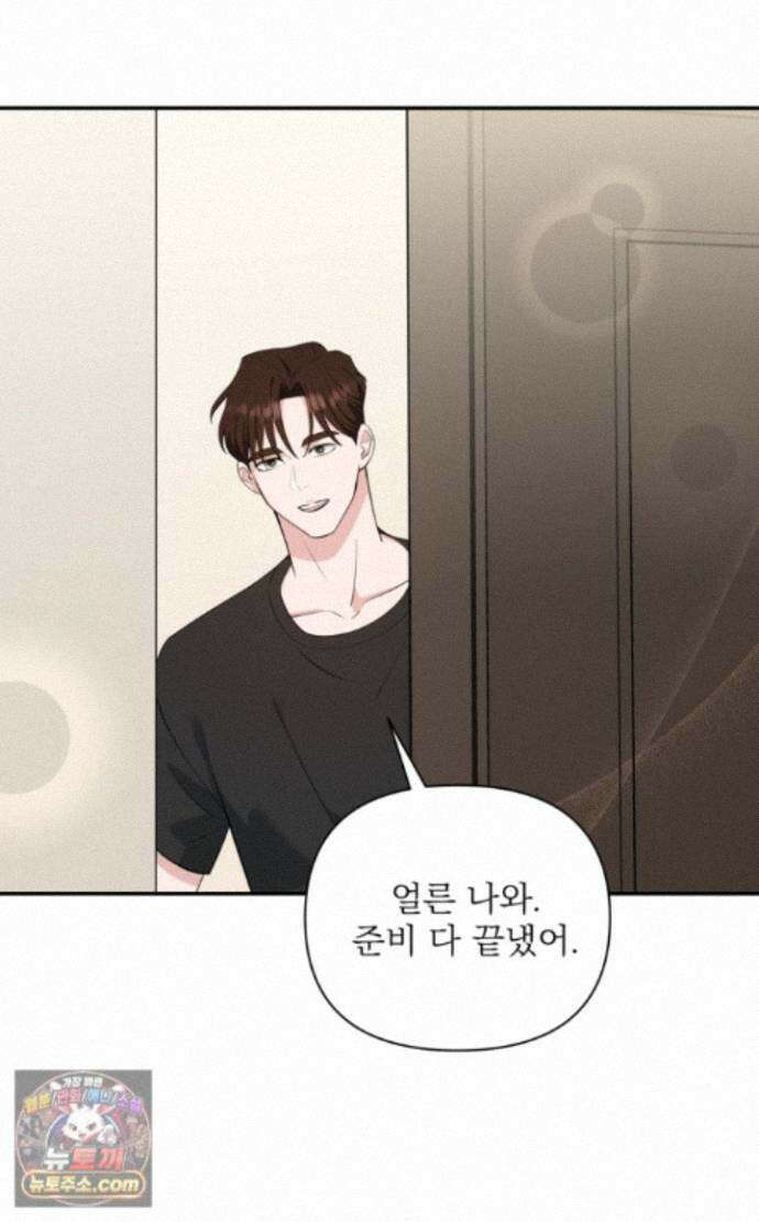 마지막 맞선 [개정판] 39화 37
