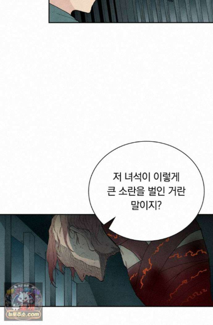 성무신결 956화 4