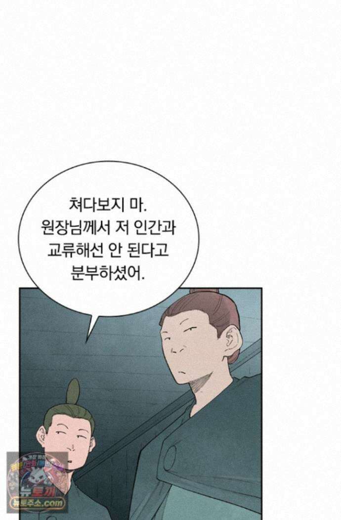 성무신결 956화 5