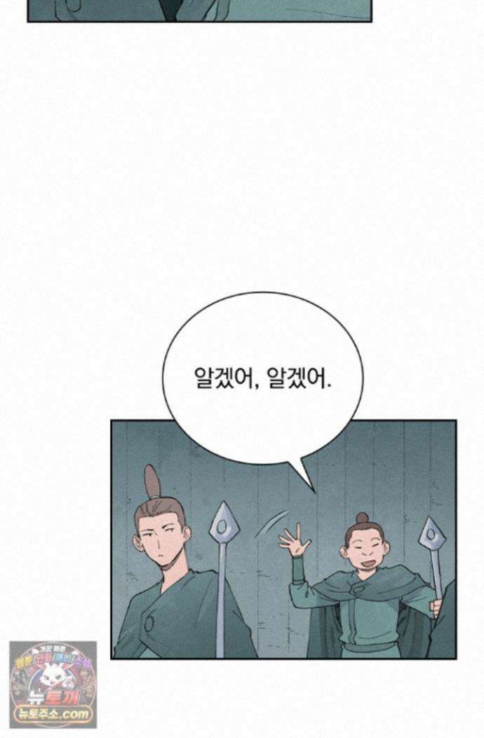 성무신결 956화 6