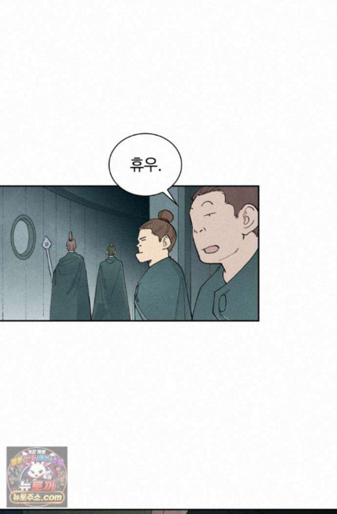 성무신결 956화 7