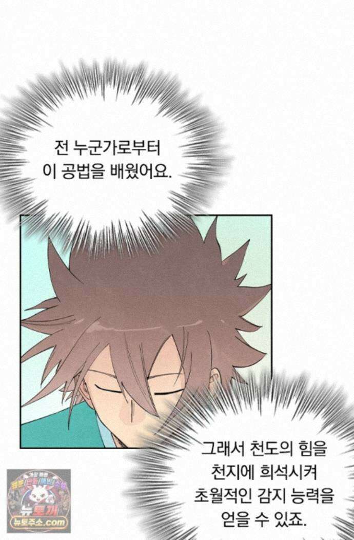 성무신결 956화 11