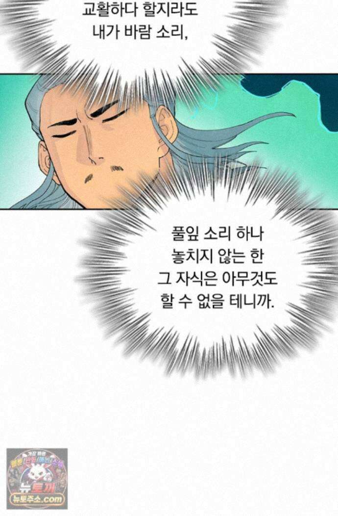 성무신결 956화 14