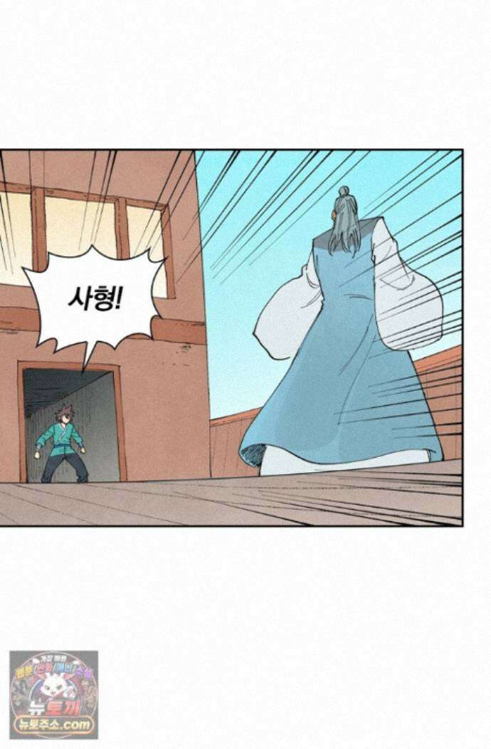 성무신결 956화 38
