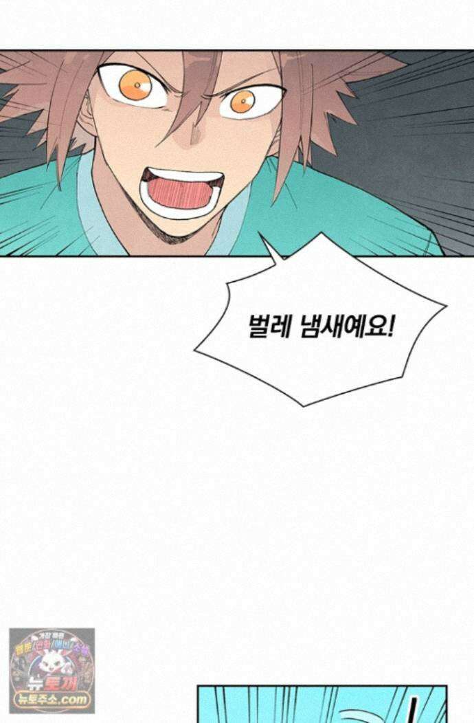 성무신결 956화 39