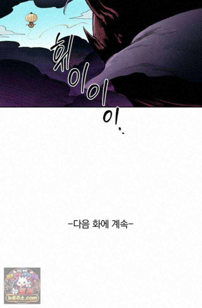 성무신결 956화 41