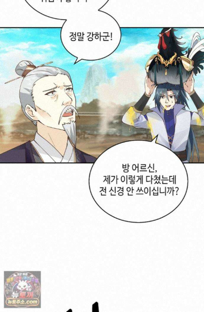 무련전봉 2016화 8