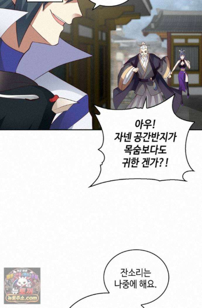 무련전봉 2016화 19