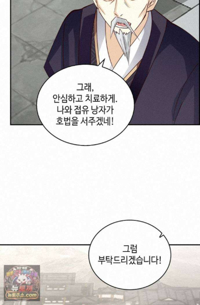 무련전봉 2016화 21