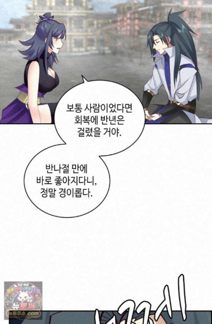 무련전봉 2016화 23