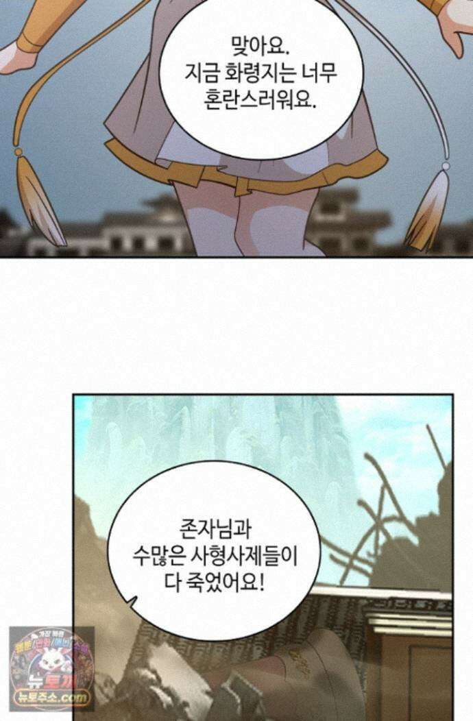 무련전봉 2016화 28