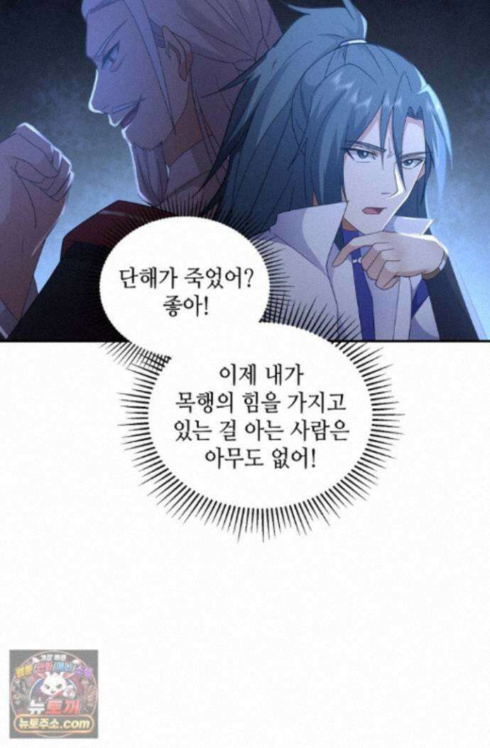 무련전봉 2016화 30