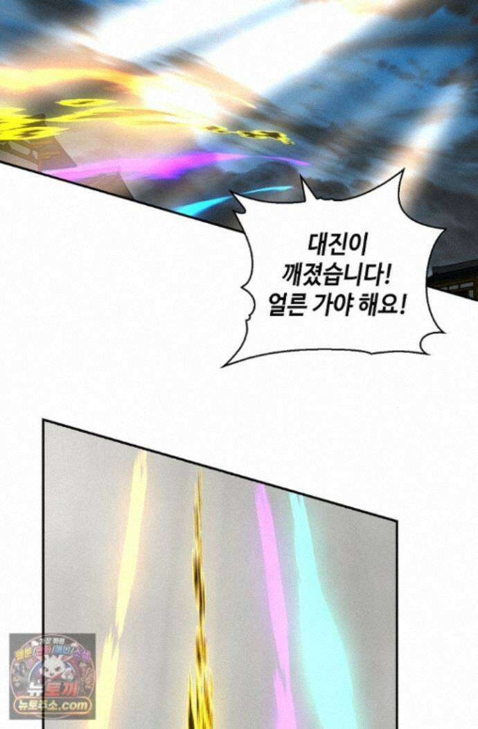 무련전봉 2016화 32