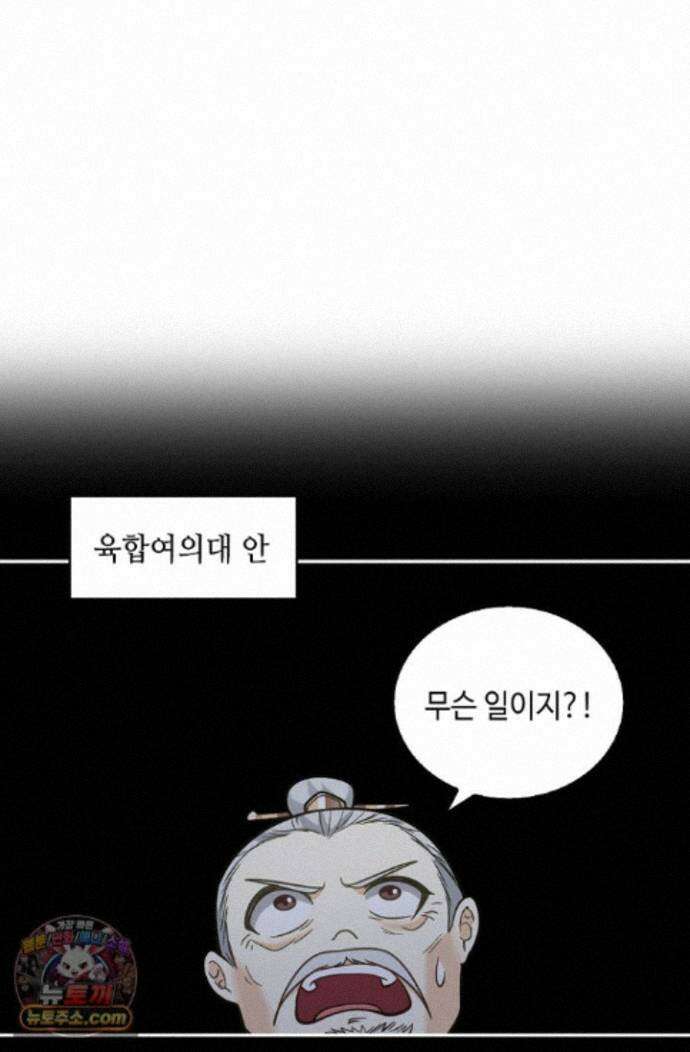무련전봉 2016화 36