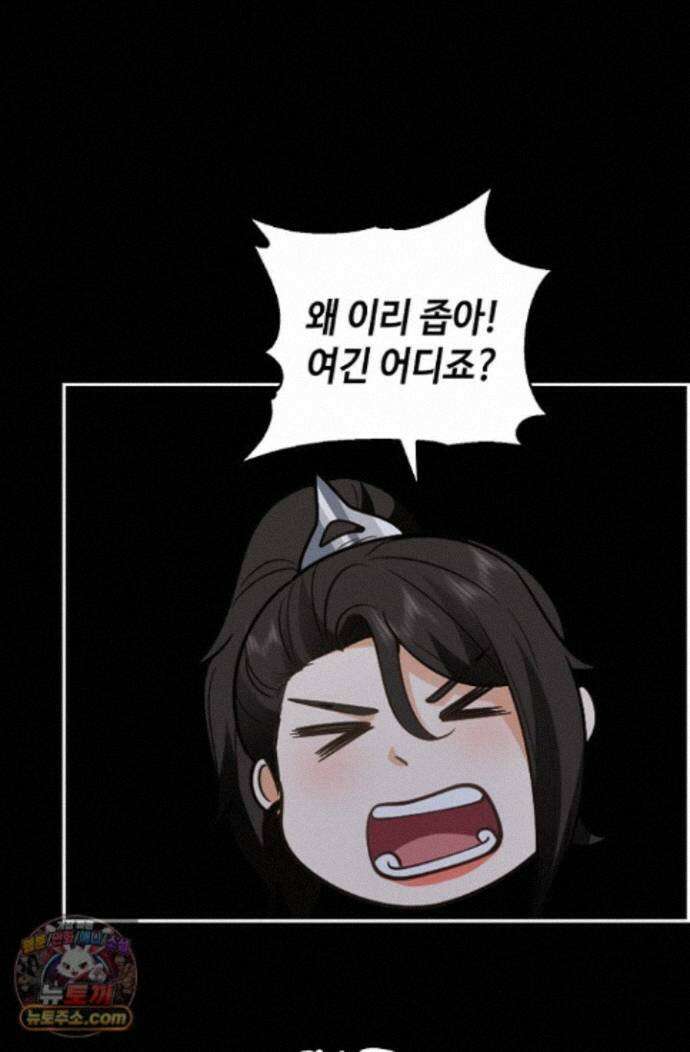 무련전봉 2016화 37