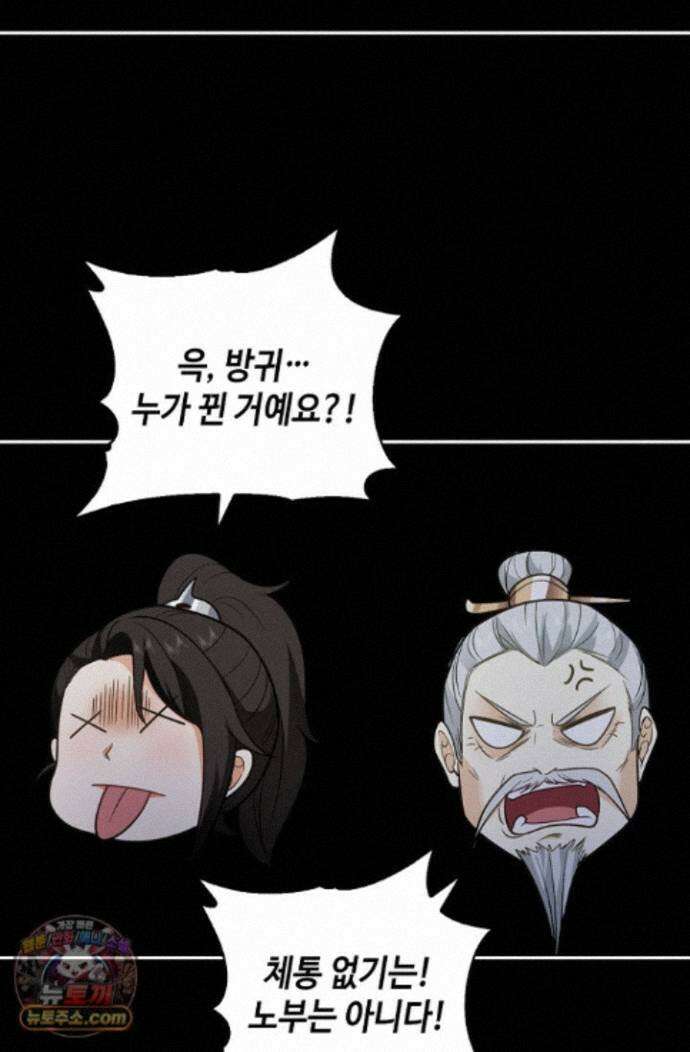 무련전봉 2016화 41