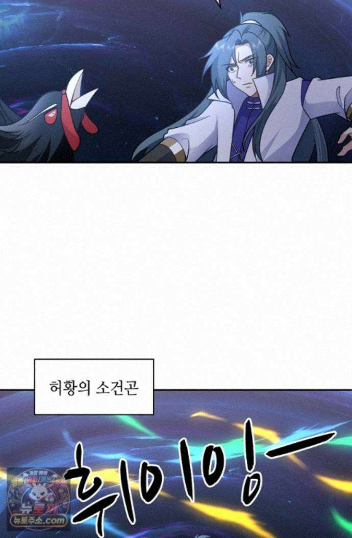 무련전봉 2016화 44
