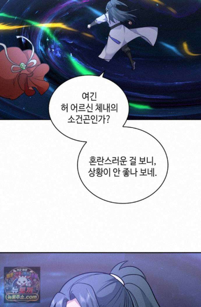 무련전봉 2016화 45