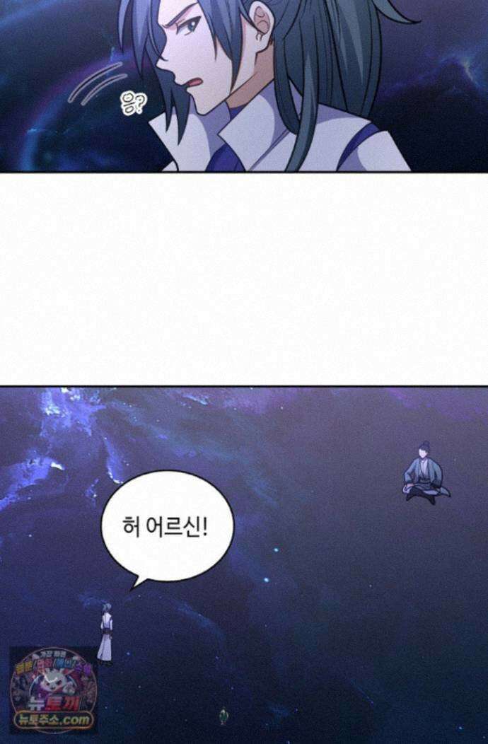무련전봉 2016화 46