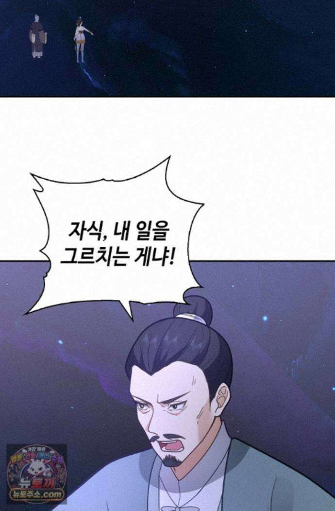무련전봉 2016화 47